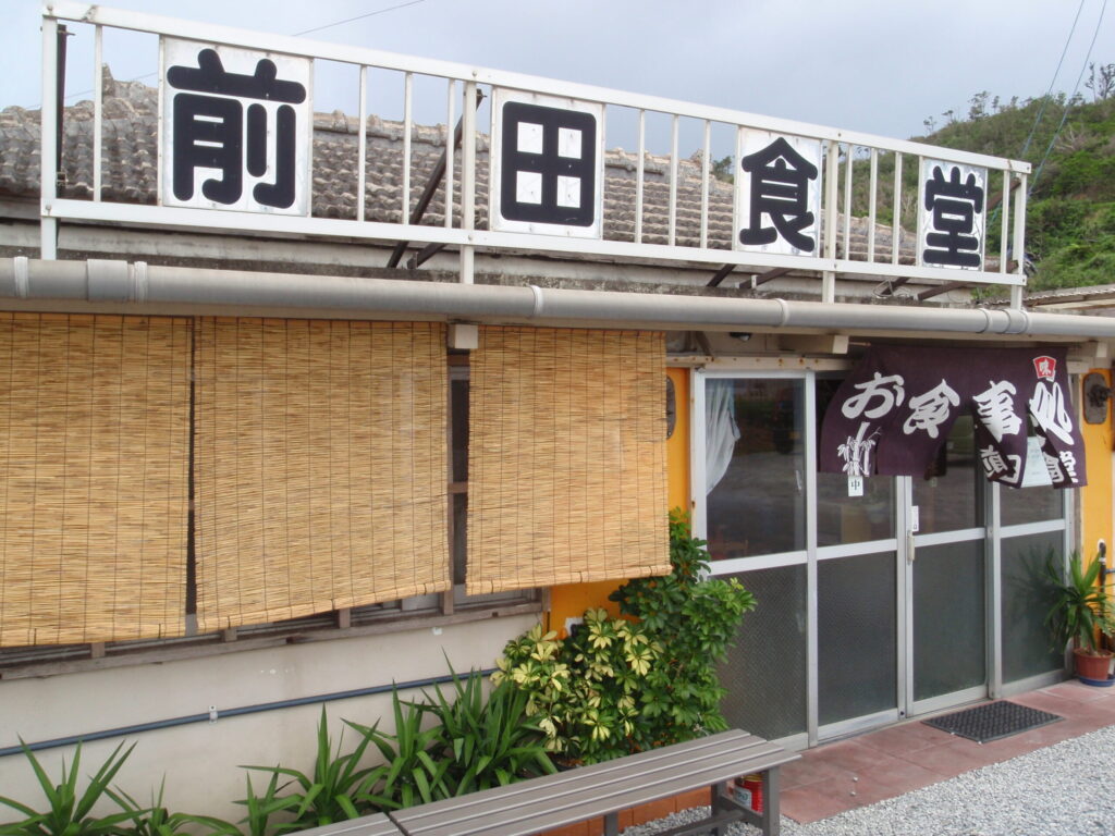 前田食堂の店舗