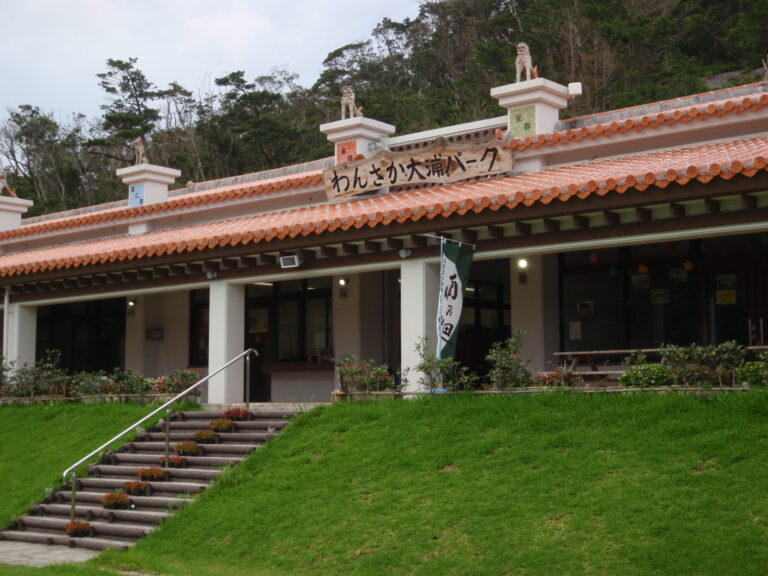 わんさか大浦パーク