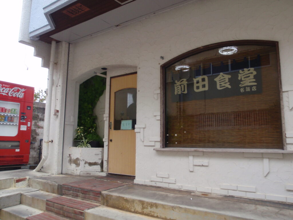 前田食堂 名護店の店舗