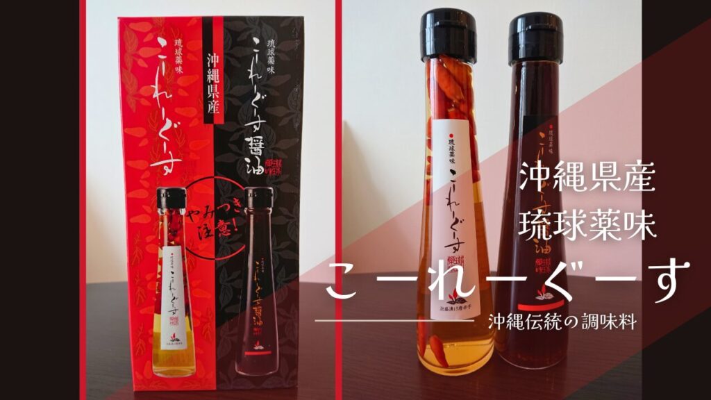 こーれーぐーす通販