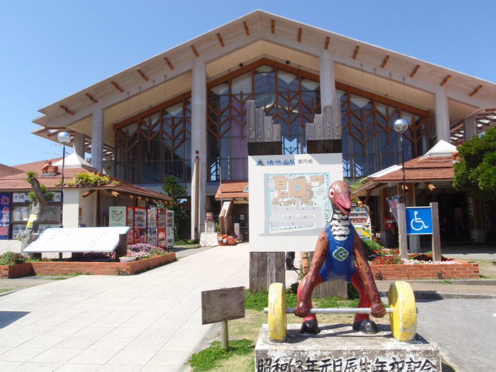 道の駅ゆいゆい国頭
