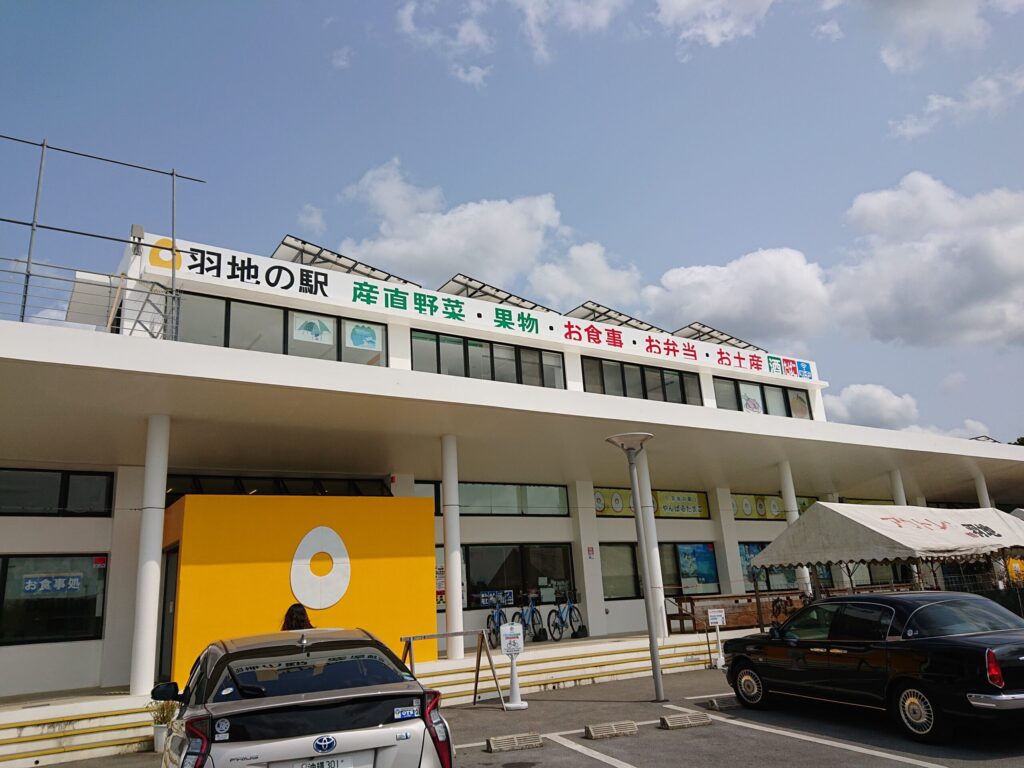 羽地の駅