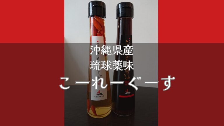 コーレーグース通販