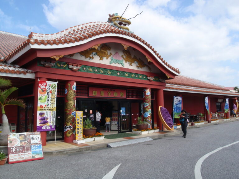 御菓子御殿恩納店