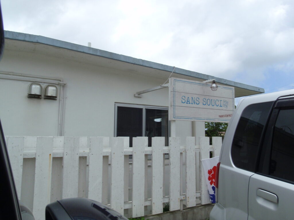 サンスーシーの駐車場