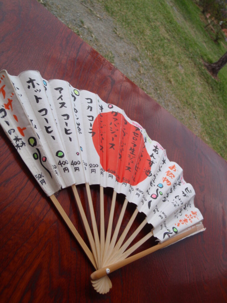 花人逢メニュー