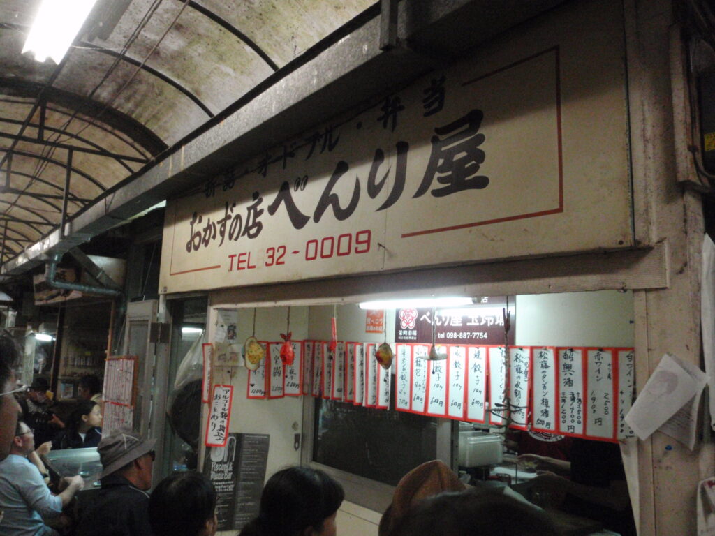 べんり屋 玉玲瓏の店舗