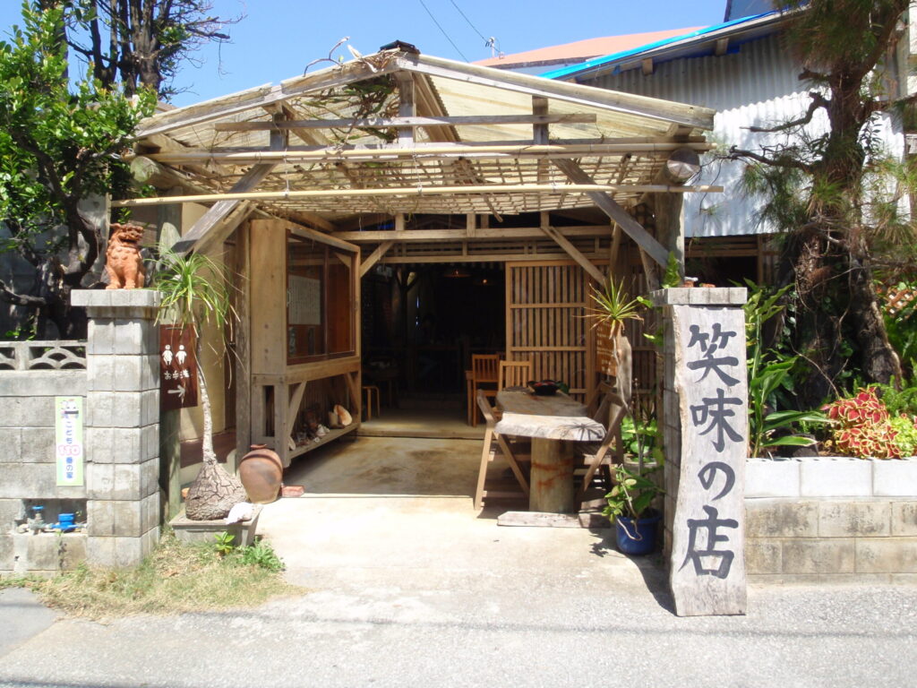 笑味の店の店舗